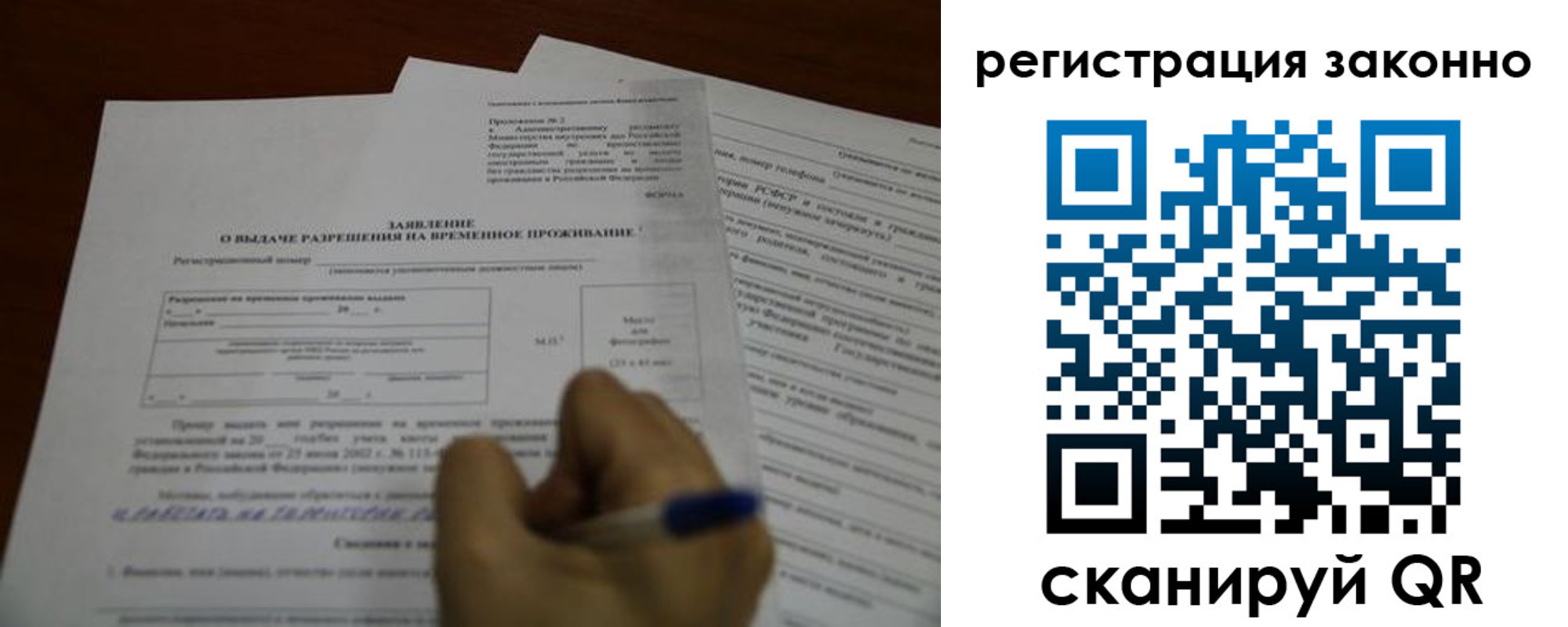 временная регистрация законно в Дятьково