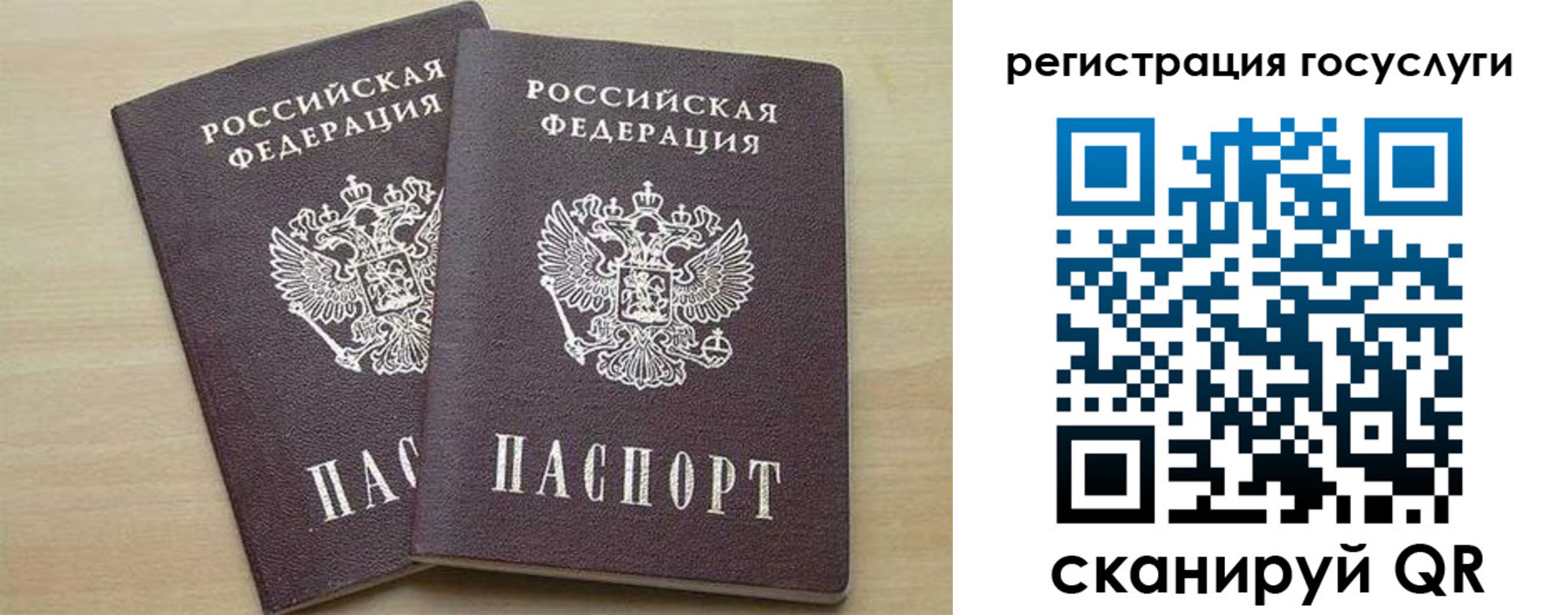 временная регистрация госуслуги в Дятьково