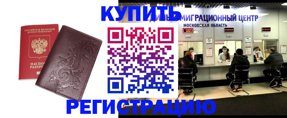 временная регистрация надежно в Дятьково