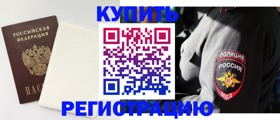 прописка для кредита в Дятьково